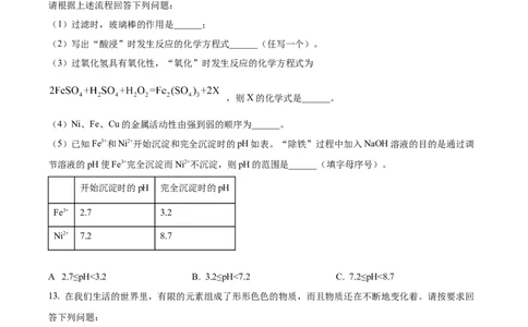 精品解析：2023年湖北省咸宁市中考化学真题（原卷版）_中考真题_5.化学中考真题2015-2024年_2023年中考化学真题7.20_精品解析：2023年湖北省咸宁市中考化学真题