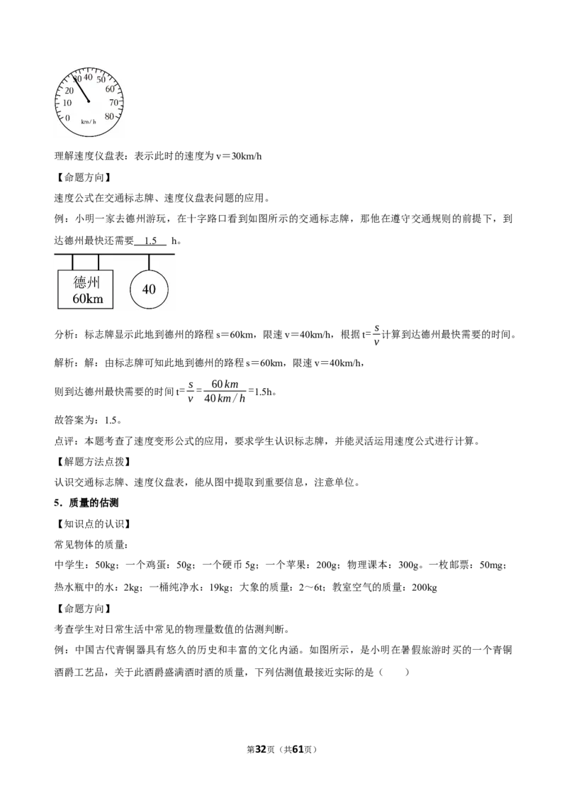 2026年中考物理常考考点专题之电压电阻_162026年中考七科常考考点专题资料_004中考物理常考考点专题