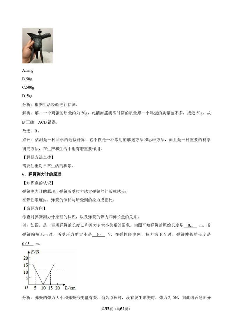 2026年中考物理常考考点专题之电压电阻_162026年中考七科常考考点专题资料_004中考物理常考考点专题