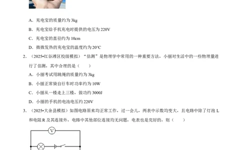 2026年中考物理常考考点专题之电压电阻_162026年中考七科常考考点专题资料_004中考物理常考考点专题