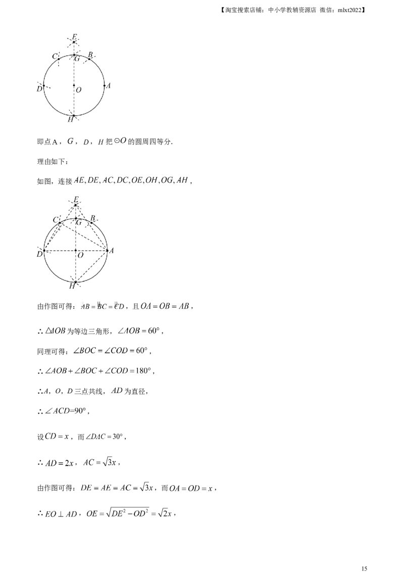 精品解析：2023年甘肃省武威市中考数学真题（解析版）_中考真题_2.数学中考真题2015-2024年_2023中考数学真题7.20