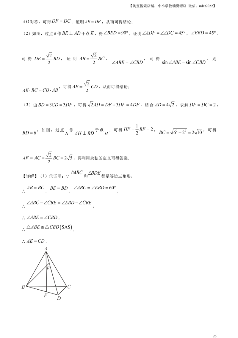 精品解析：2023年甘肃省武威市中考数学真题（解析版）_中考真题_2.数学中考真题2015-2024年_2023中考数学真题7.20