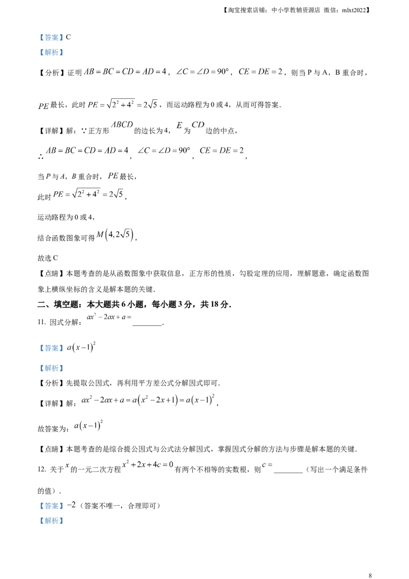 精品解析：2023年甘肃省武威市中考数学真题（解析版）_中考真题_2.数学中考真题2015-2024年_2023中考数学真题7.20