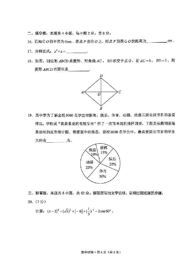 2025云南中考数学真题试卷_2025全国各地《中考真题试卷及答案》_2025云南中考真题及答案