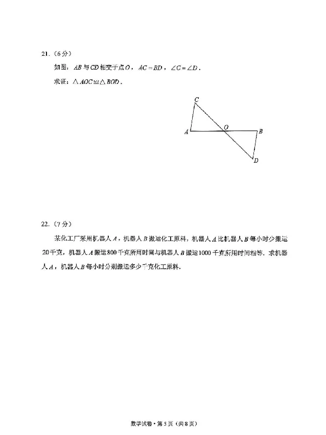 2025云南中考数学真题试卷_2025全国各地《中考真题试卷及答案》_2025云南中考真题及答案