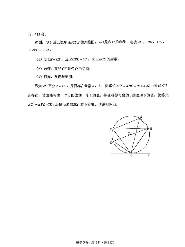 2025云南中考数学真题试卷_2025全国各地《中考真题试卷及答案》_2025云南中考真题及答案