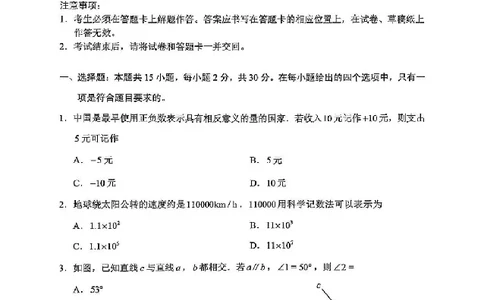 2025云南中考数学真题试卷_2025全国各地《中考真题试卷及答案》_2025云南中考真题及答案