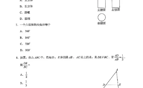 2025云南中考数学真题试卷_2025全国各地《中考真题试卷及答案》_2025云南中考真题及答案