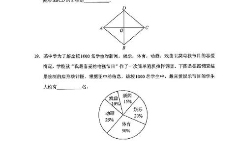 2025云南中考数学真题试卷_2025全国各地《中考真题试卷及答案》_2025云南中考真题及答案