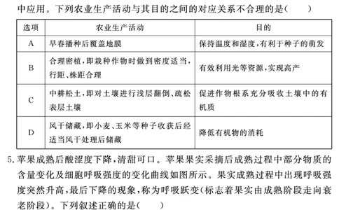 生物学试题_2025年12月_2512072026届名校名师测评卷（三）（全科）_生物学