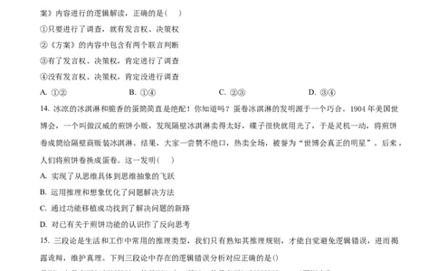 福建省泉州市培元中学2024届高三上学期12月月考政治_2024届福建省泉州市培元中学高三上学期12月月考