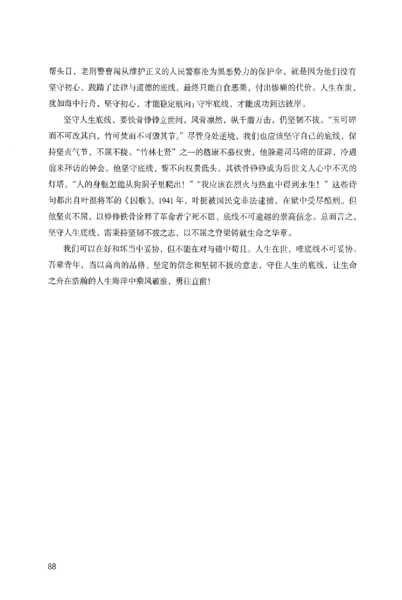 答案－中学综合素质-卷6_4-教培资料-26年最新资料-同步更新_初中高中教资_2025上中学教资笔试_062025上教资笔试考前冲刺汇总_00、考前押题卷❤_04中学-终极模考6套卷-FB（完结）