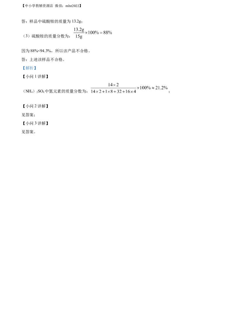 精品解析：2022年江苏省宿迁市中考化学真题（解析版）_中考真题_5.化学中考真题2015-2024年_2022年中考化学真题（127份）14
