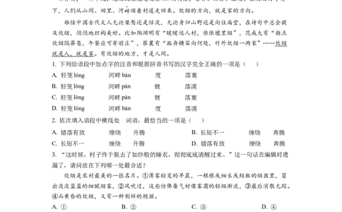 精品解析：2022年湖南省邵阳市中考语文真题（解析版）_中考真题_1.语文中考真题2015-2024年_2022中考语文真题145份20