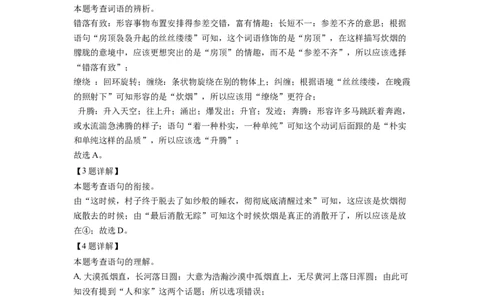 精品解析：2022年湖南省邵阳市中考语文真题（解析版）_中考真题_1.语文中考真题2015-2024年_2022中考语文真题145份20