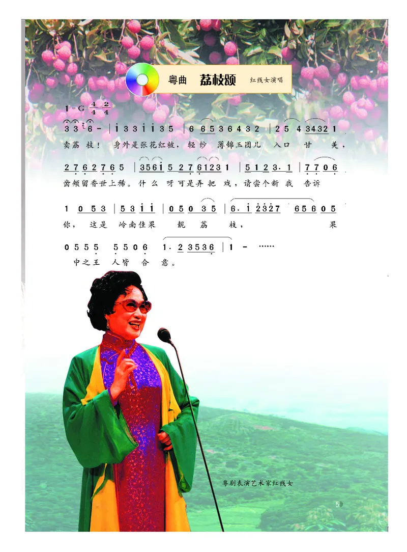 粤教版9年级音乐下册高清教材_4-教培资料-26年最新资料-同步更新_初中高中教资_03科三专项（进去保存报考的学科即可）_02科三专项（笔记真题思维导图教学设计版本二）