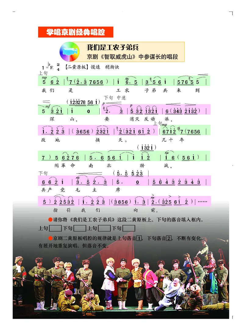 粤教版9年级音乐下册高清教材_4-教培资料-26年最新资料-同步更新_初中高中教资_03科三专项（进去保存报考的学科即可）_02科三专项（笔记真题思维导图教学设计版本二）