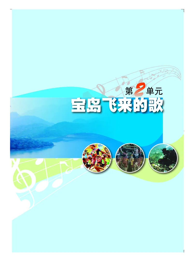 粤教版9年级音乐下册高清教材_4-教培资料-26年最新资料-同步更新_初中高中教资_03科三专项（进去保存报考的学科即可）_02科三专项（笔记真题思维导图教学设计版本二）