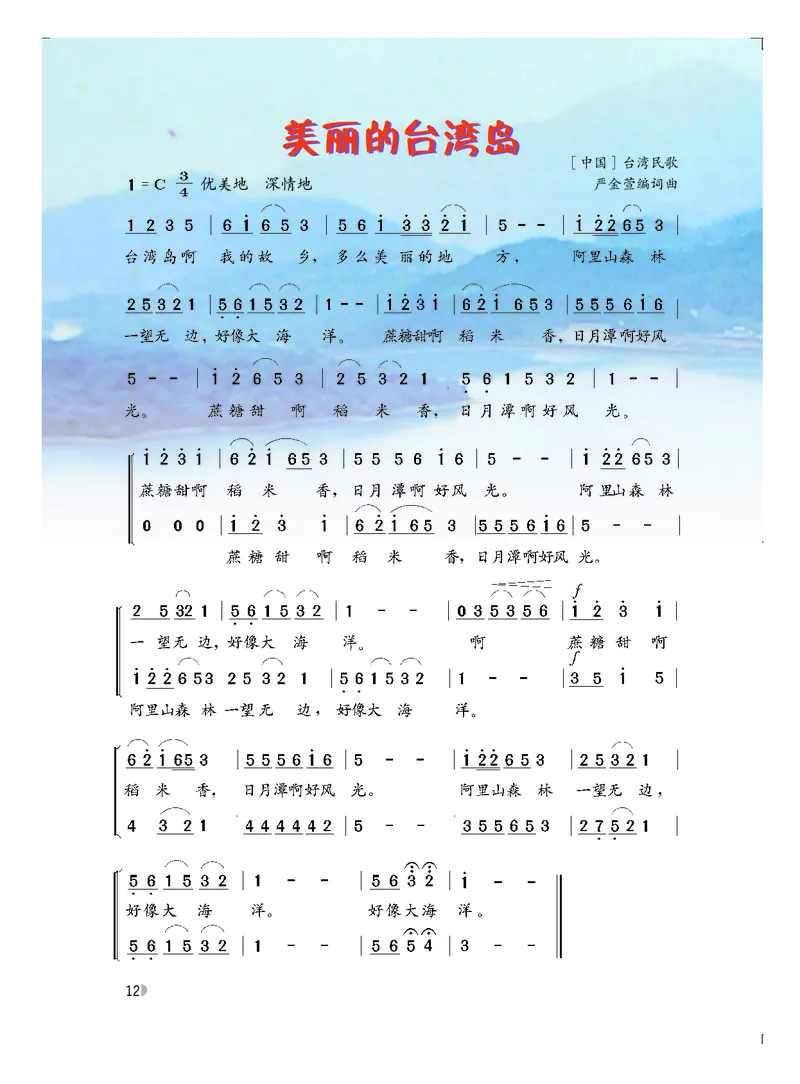 粤教版9年级音乐下册高清教材_4-教培资料-26年最新资料-同步更新_初中高中教资_03科三专项（进去保存报考的学科即可）_02科三专项（笔记真题思维导图教学设计版本二）