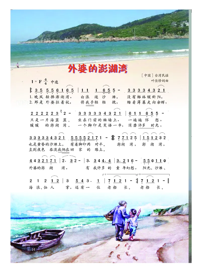 粤教版9年级音乐下册高清教材_4-教培资料-26年最新资料-同步更新_初中高中教资_03科三专项（进去保存报考的学科即可）_02科三专项（笔记真题思维导图教学设计版本二）