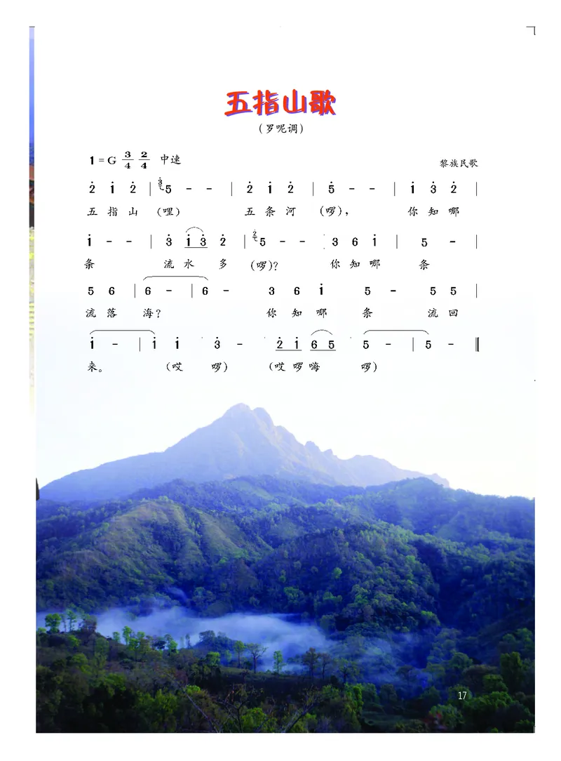 粤教版9年级音乐下册高清教材_4-教培资料-26年最新资料-同步更新_初中高中教资_03科三专项（进去保存报考的学科即可）_02科三专项（笔记真题思维导图教学设计版本二）