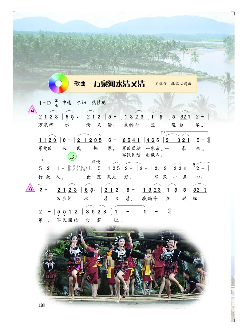 粤教版9年级音乐下册高清教材_4-教培资料-26年最新资料-同步更新_初中高中教资_03科三专项（进去保存报考的学科即可）_02科三专项（笔记真题思维导图教学设计版本二）