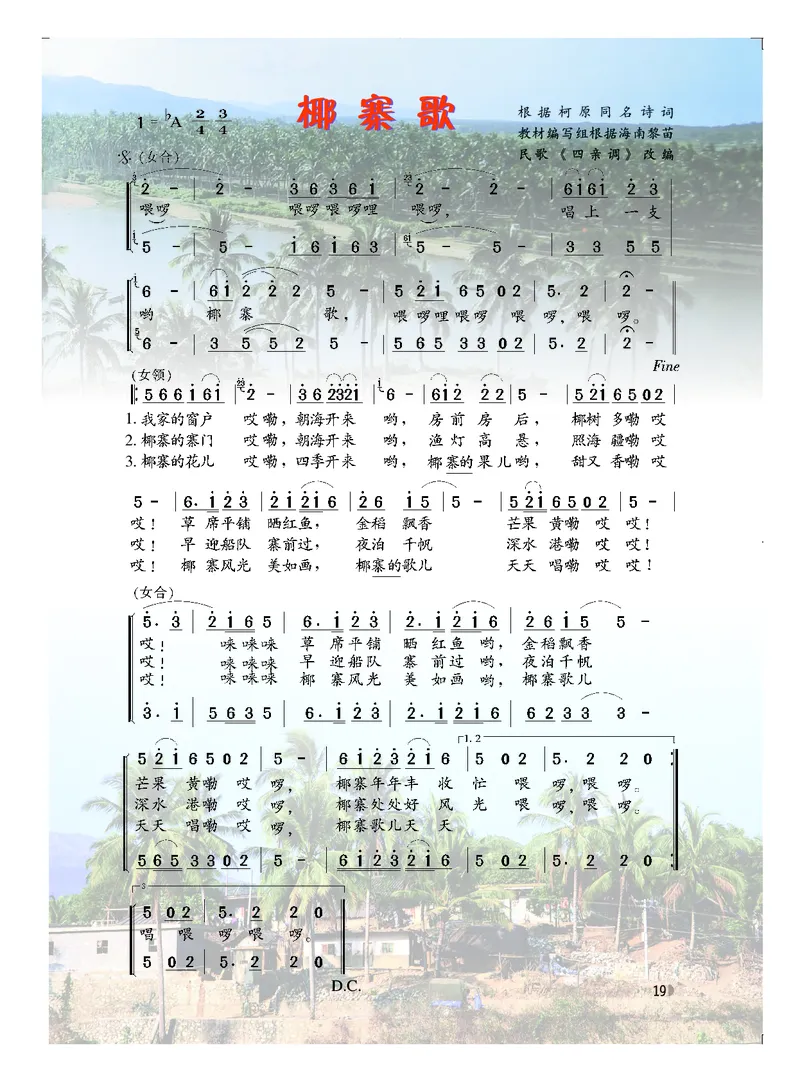 粤教版9年级音乐下册高清教材_4-教培资料-26年最新资料-同步更新_初中高中教资_03科三专项（进去保存报考的学科即可）_02科三专项（笔记真题思维导图教学设计版本二）