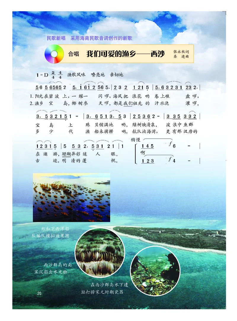 粤教版9年级音乐下册高清教材_4-教培资料-26年最新资料-同步更新_初中高中教资_03科三专项（进去保存报考的学科即可）_02科三专项（笔记真题思维导图教学设计版本二）