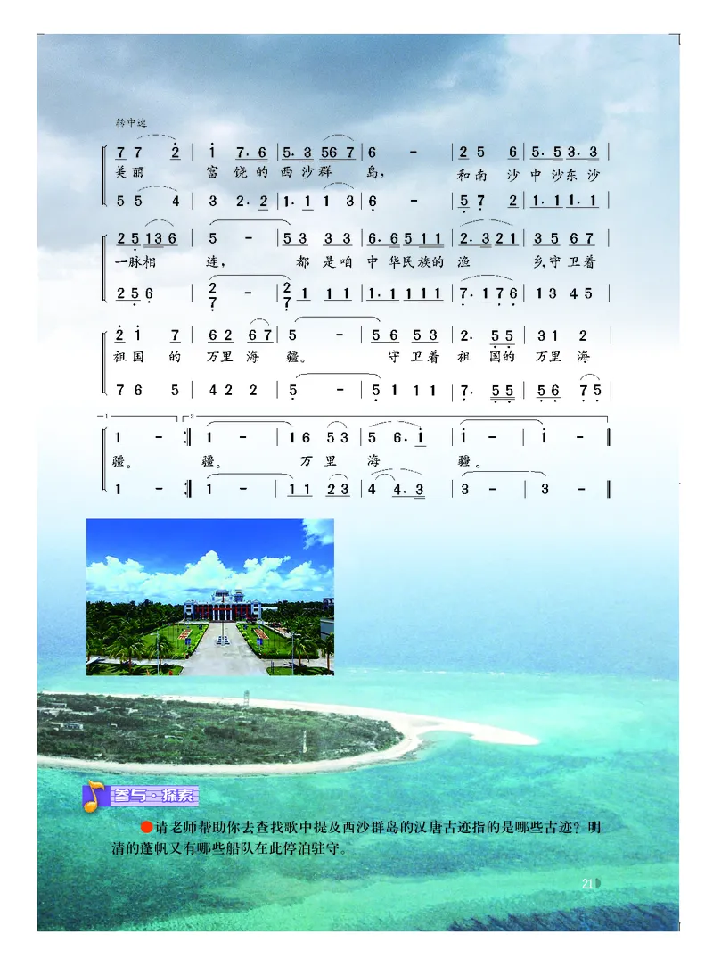 粤教版9年级音乐下册高清教材_4-教培资料-26年最新资料-同步更新_初中高中教资_03科三专项（进去保存报考的学科即可）_02科三专项（笔记真题思维导图教学设计版本二）