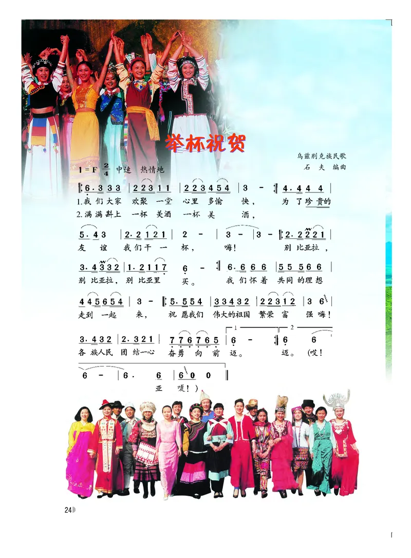 粤教版9年级音乐下册高清教材_4-教培资料-26年最新资料-同步更新_初中高中教资_03科三专项（进去保存报考的学科即可）_02科三专项（笔记真题思维导图教学设计版本二）