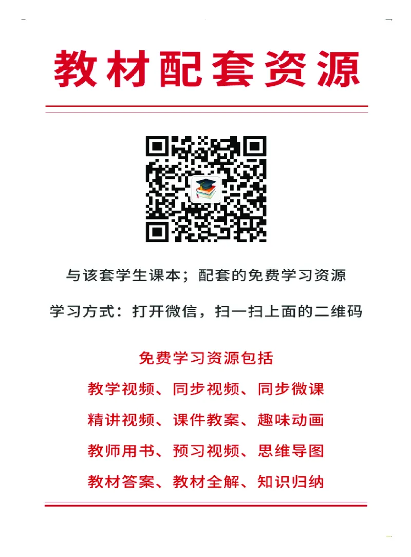 粤教版9年级音乐下册高清教材_4-教培资料-26年最新资料-同步更新_初中高中教资_03科三专项（进去保存报考的学科即可）_02科三专项（笔记真题思维导图教学设计版本二）
