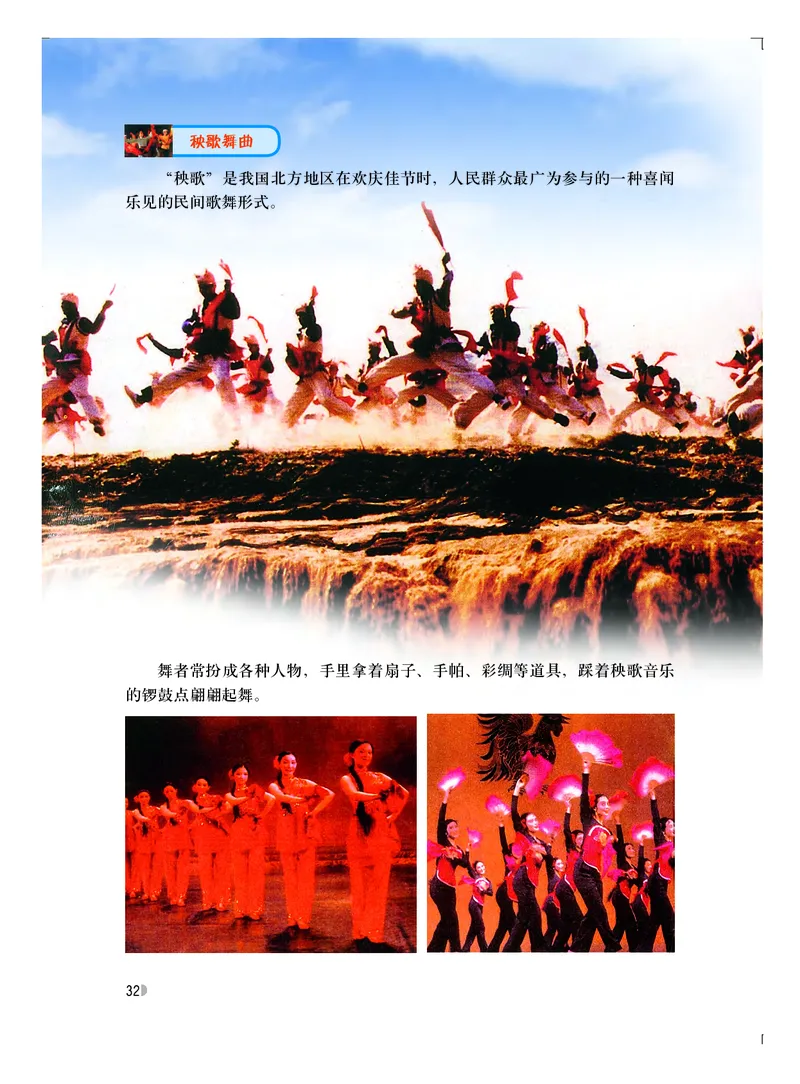 粤教版9年级音乐下册高清教材_4-教培资料-26年最新资料-同步更新_初中高中教资_03科三专项（进去保存报考的学科即可）_02科三专项（笔记真题思维导图教学设计版本二）