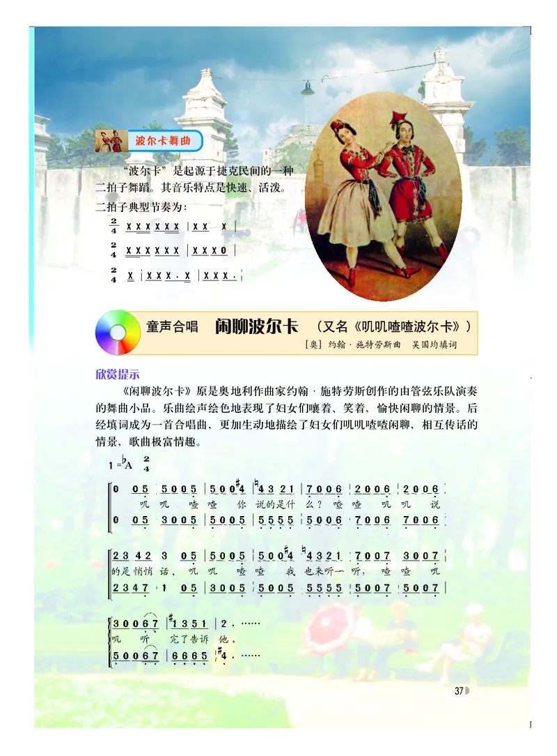 粤教版9年级音乐下册高清教材_4-教培资料-26年最新资料-同步更新_初中高中教资_03科三专项（进去保存报考的学科即可）_02科三专项（笔记真题思维导图教学设计版本二）