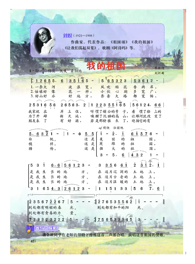 粤教版9年级音乐下册高清教材_4-教培资料-26年最新资料-同步更新_初中高中教资_03科三专项（进去保存报考的学科即可）_02科三专项（笔记真题思维导图教学设计版本二）