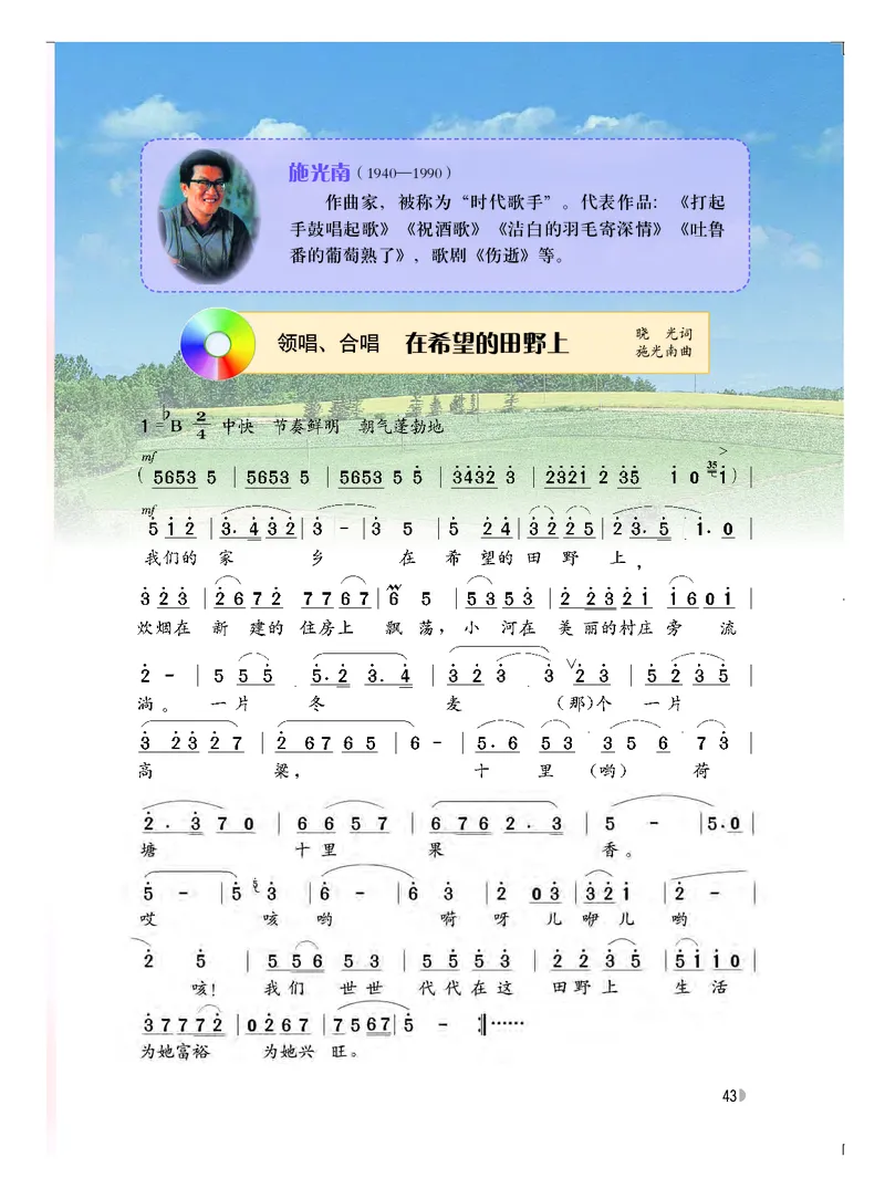 粤教版9年级音乐下册高清教材_4-教培资料-26年最新资料-同步更新_初中高中教资_03科三专项（进去保存报考的学科即可）_02科三专项（笔记真题思维导图教学设计版本二）