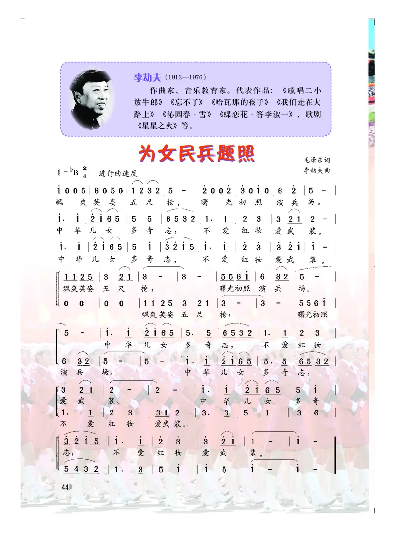 粤教版9年级音乐下册高清教材_4-教培资料-26年最新资料-同步更新_初中高中教资_03科三专项（进去保存报考的学科即可）_02科三专项（笔记真题思维导图教学设计版本二）