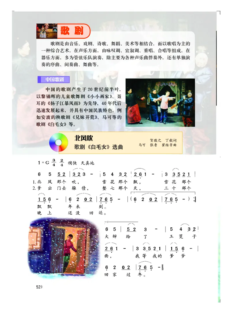 粤教版9年级音乐下册高清教材_4-教培资料-26年最新资料-同步更新_初中高中教资_03科三专项（进去保存报考的学科即可）_02科三专项（笔记真题思维导图教学设计版本二）
