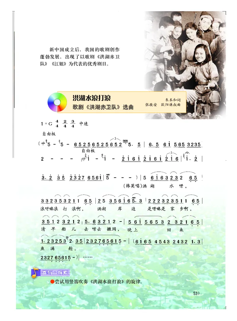 粤教版9年级音乐下册高清教材_4-教培资料-26年最新资料-同步更新_初中高中教资_03科三专项（进去保存报考的学科即可）_02科三专项（笔记真题思维导图教学设计版本二）