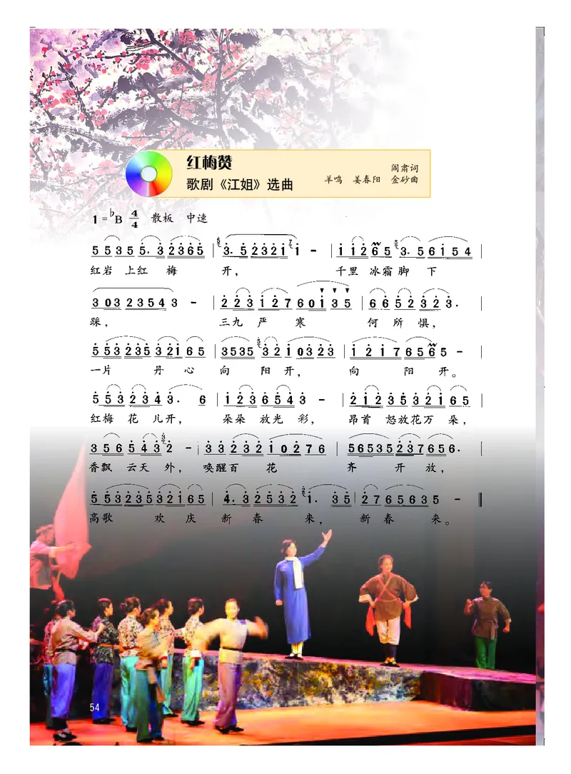 粤教版9年级音乐下册高清教材_4-教培资料-26年最新资料-同步更新_初中高中教资_03科三专项（进去保存报考的学科即可）_02科三专项（笔记真题思维导图教学设计版本二）