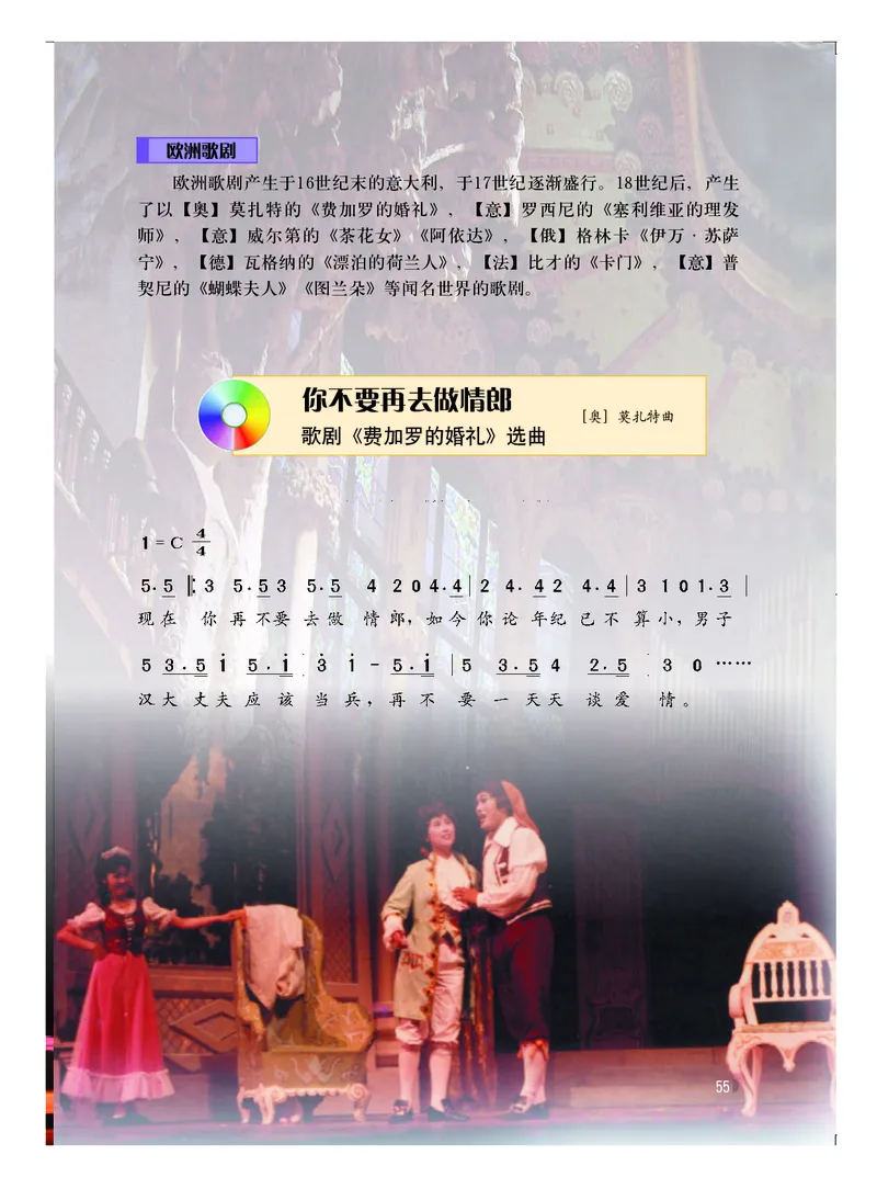 粤教版9年级音乐下册高清教材_4-教培资料-26年最新资料-同步更新_初中高中教资_03科三专项（进去保存报考的学科即可）_02科三专项（笔记真题思维导图教学设计版本二）