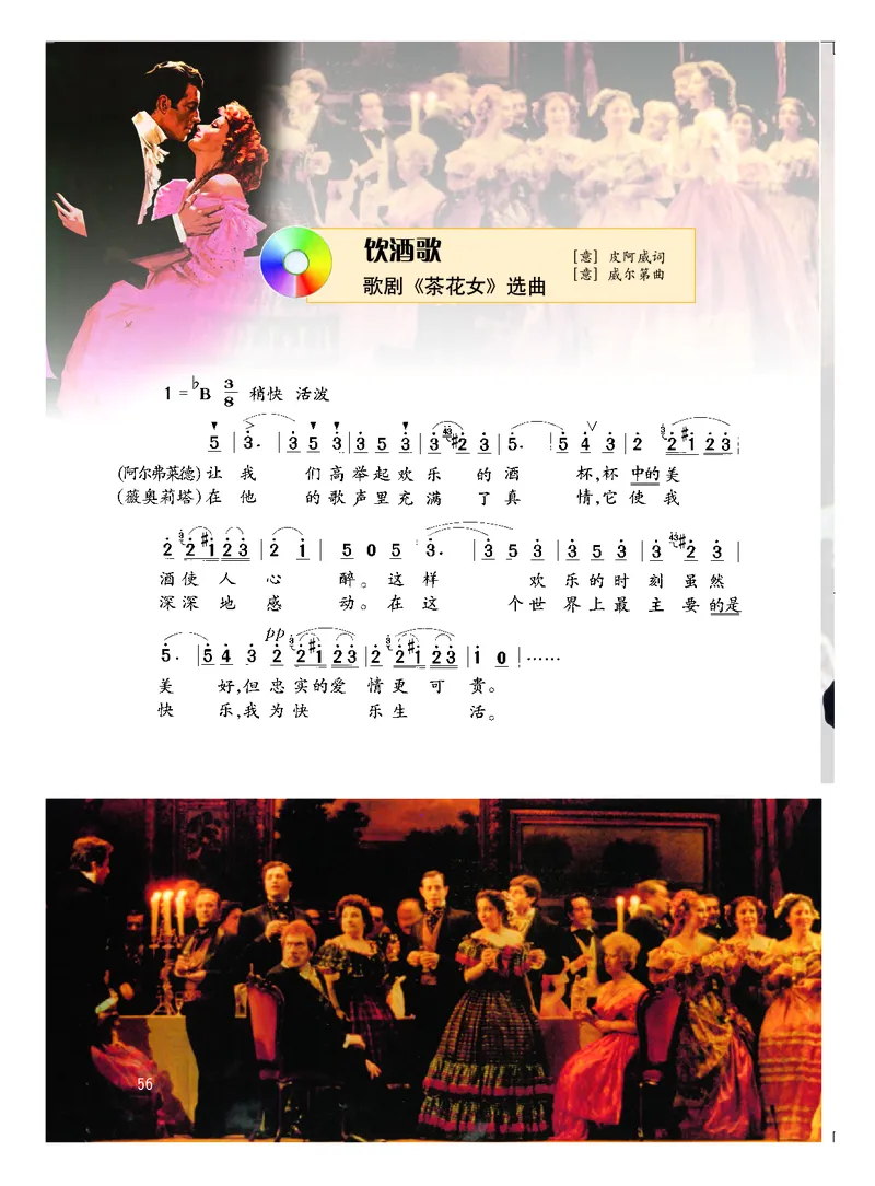 粤教版9年级音乐下册高清教材_4-教培资料-26年最新资料-同步更新_初中高中教资_03科三专项（进去保存报考的学科即可）_02科三专项（笔记真题思维导图教学设计版本二）