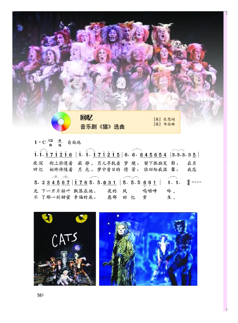 粤教版9年级音乐下册高清教材_4-教培资料-26年最新资料-同步更新_初中高中教资_03科三专项（进去保存报考的学科即可）_02科三专项（笔记真题思维导图教学设计版本二）