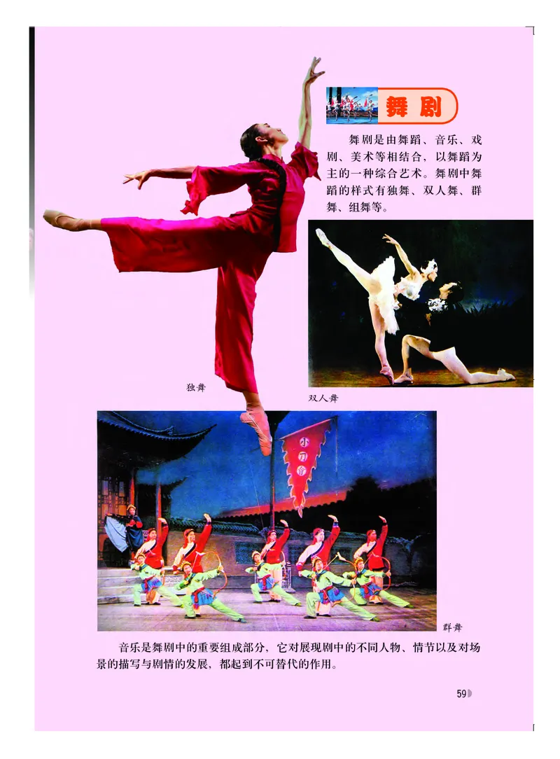 粤教版9年级音乐下册高清教材_4-教培资料-26年最新资料-同步更新_初中高中教资_03科三专项（进去保存报考的学科即可）_02科三专项（笔记真题思维导图教学设计版本二）