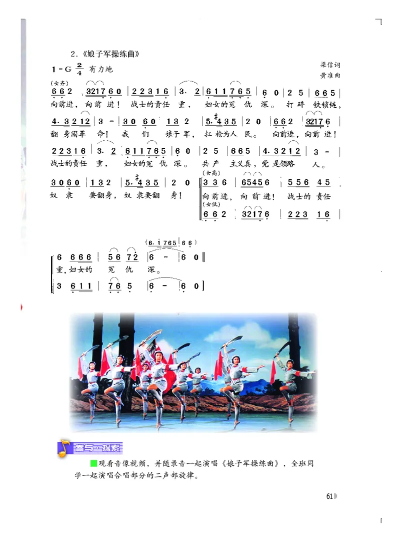 粤教版9年级音乐下册高清教材_4-教培资料-26年最新资料-同步更新_初中高中教资_03科三专项（进去保存报考的学科即可）_02科三专项（笔记真题思维导图教学设计版本二）