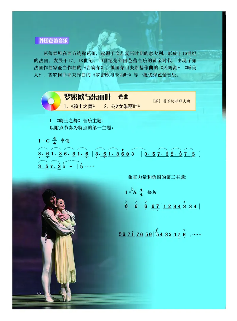 粤教版9年级音乐下册高清教材_4-教培资料-26年最新资料-同步更新_初中高中教资_03科三专项（进去保存报考的学科即可）_02科三专项（笔记真题思维导图教学设计版本二）