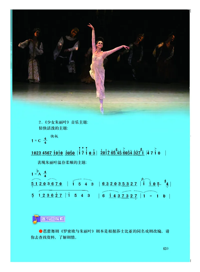 粤教版9年级音乐下册高清教材_4-教培资料-26年最新资料-同步更新_初中高中教资_03科三专项（进去保存报考的学科即可）_02科三专项（笔记真题思维导图教学设计版本二）