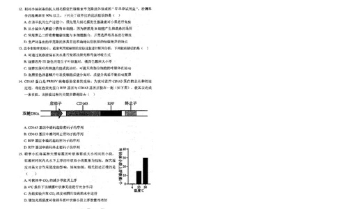 辽宁省葫芦岛市2024-2025学年高二下学期7月期末考试生物试题（含答案）_2025年7月_250723辽宁省葫芦岛市2024-2025学年高二下学期期末考试（全科）