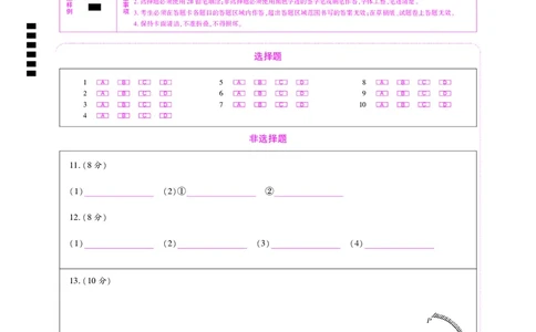 物理答题卡_2025年12月_251219东北精准教学联盟2025年12学高三联考考后强化卷（全科）