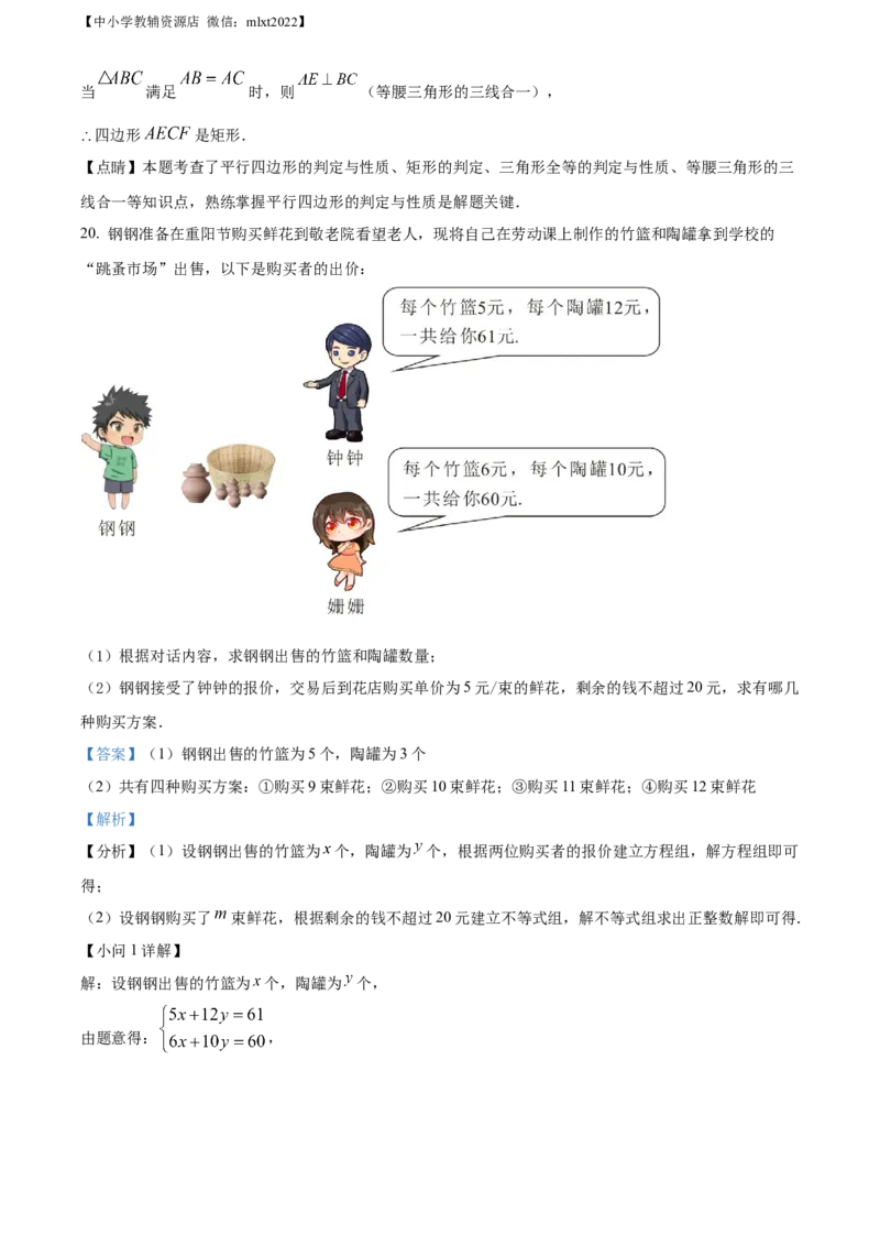 精品解析：2022年贵州省六盘水市中考数学试题卷（解析版）_中考真题_2.数学中考真题2015-2024年_2022中考数学真题145份13