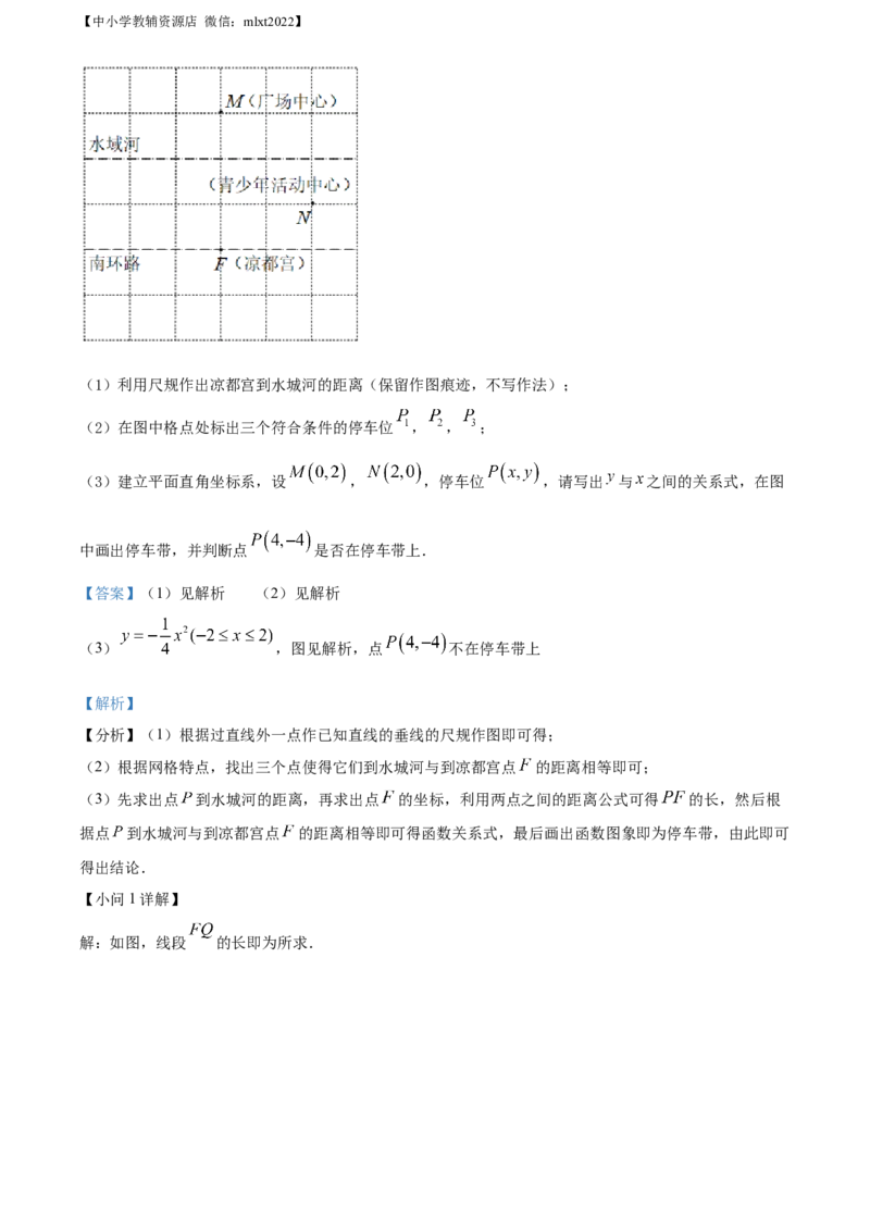 精品解析：2022年贵州省六盘水市中考数学试题卷（解析版）_中考真题_2.数学中考真题2015-2024年_2022中考数学真题145份13